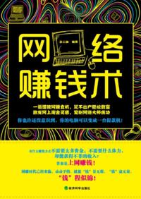 How to Make a Fortune on the Internet Superhighway