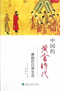 China's Golden Era