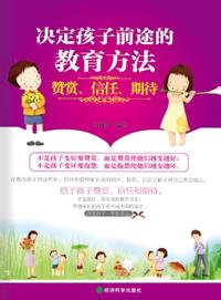 Educational Method of Determining Children's Future