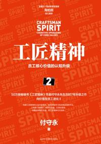 Craftsman Spirit 2