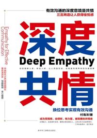 Deep Empathy