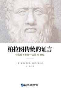 Testimony of Plato Tradition