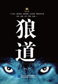 Wolf RoadA*The Way of Success