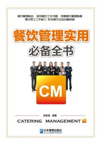 Catering Management