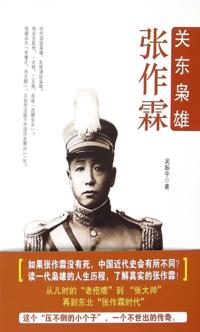 Zhang Zuolin