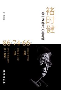 Chu Shijian