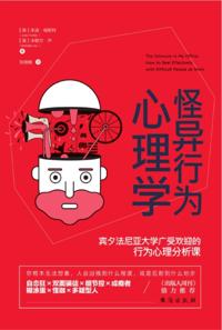Weird Behavior Psychology