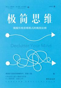 Minimalist Thinking