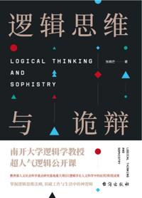 Logical Thinking and Sophistry