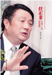 Ren Zhengfei