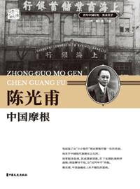 Chen Guangfu