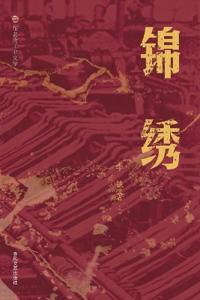 Splendor/锦绣