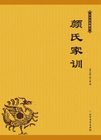 Family Motto of Yan