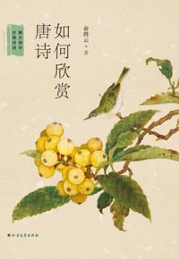 How to Appreciate Tang Poetry