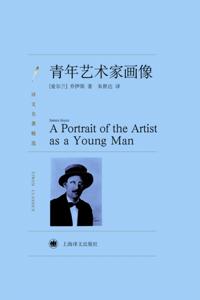 Portrait of the Artist As a Young Man