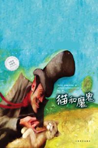 Cats and Demons