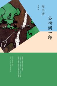 Wen Shu Chao