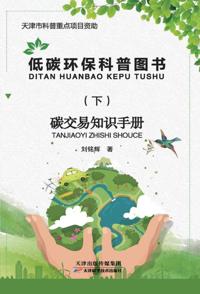 Accessible Reading Edition of China's Four Great Classic Novels