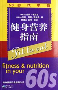 Fit To Eat