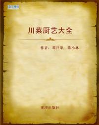 Cooking Skills for Sichuan Cuisine