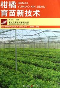 New Technology of Citrus Cultivation