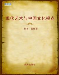 Modern Art and Chinese Culture Perspectives