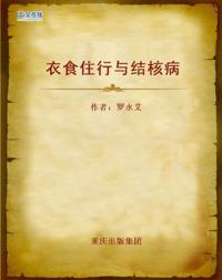 Basic Necessities of Life and Tuberculosis
