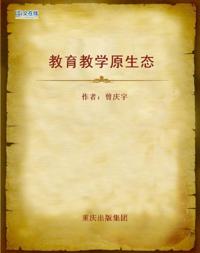 Original Ecology of Education and Teaching