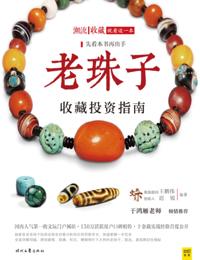 Fashionable collection