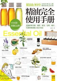 Bible of Essential Oils