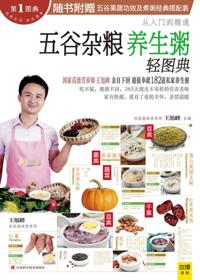 Healthy Porridge with Whole Grains