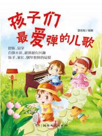 Most Popular Songs for Children