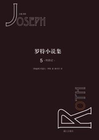 Roth's Collection of Novels 5. Book of Job