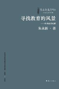 Seeking the Landscape of Education