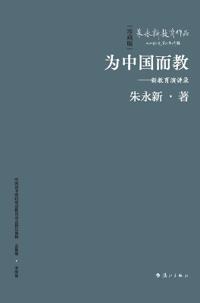 Teaching for China