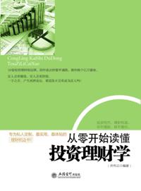 Read and Understand Investment and Financial Management from Scratch