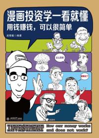 Manga Investment that You can Understand at A Glance