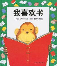 I Like Books