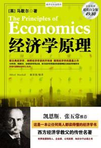 Principles of Economics