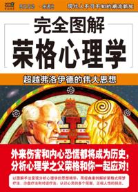 Fully Illustrated 15 Jungian Psychology