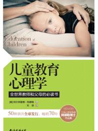 Child Educational Psychology
