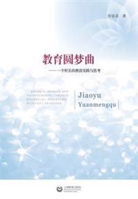教育圆梦曲 - 世纪集团