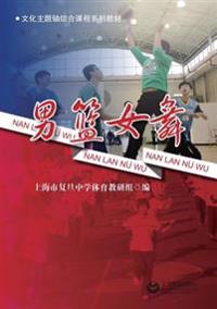 男篮女舞 - 世纪集团