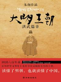 Great Ming Dynasty