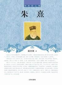 Zhu Xi