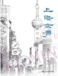 上海女声 - 世纪集团