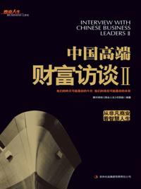 Chinese High-end Fortune Interviews II