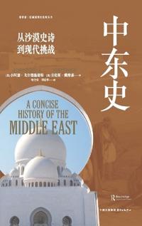 A History of the Middle East