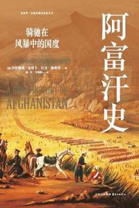 A History of Afghanistan