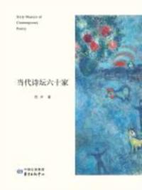 Sixty Contemporary Poets